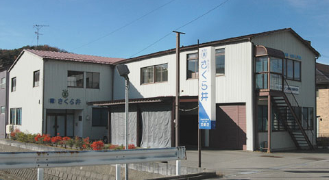 Whole view of company building